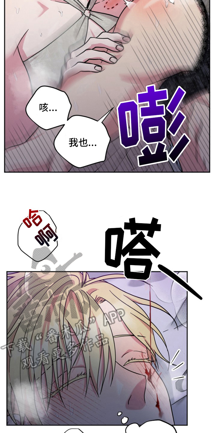 第10章：结婚狂想曲：结婚条件（完）2