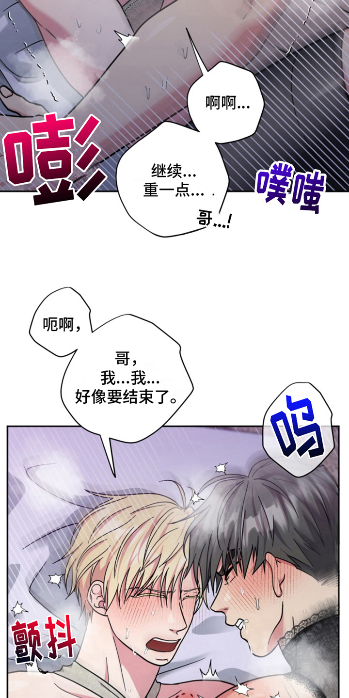 第10章：结婚狂想曲：结婚条件（完）1