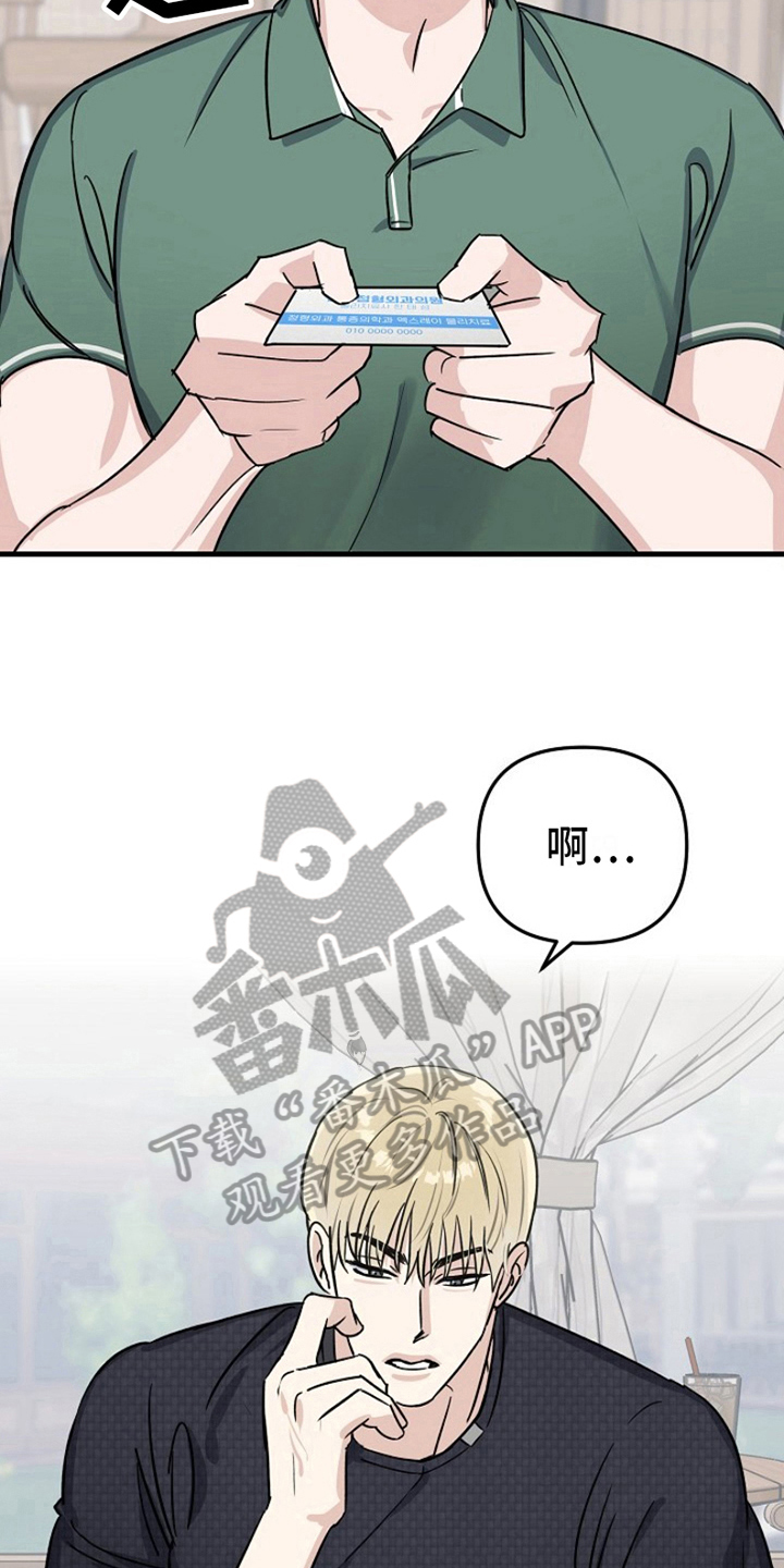 第11章：变化人生：车祸负责2