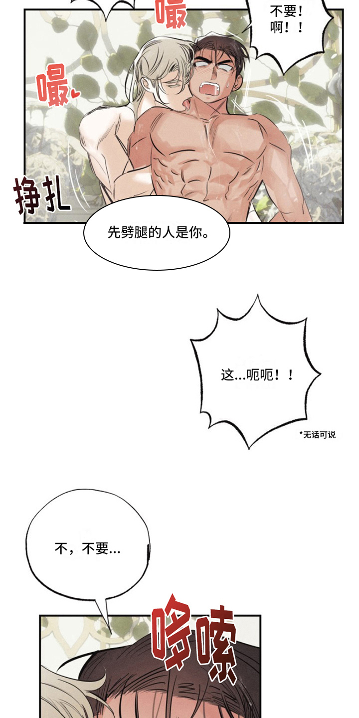 第22章：我爱的天使：馈赠3