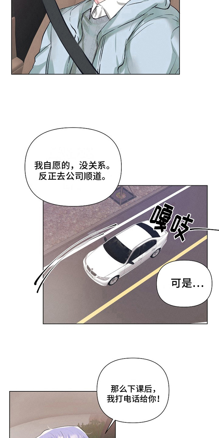 第1章：最喜欢的人：就是喜欢0