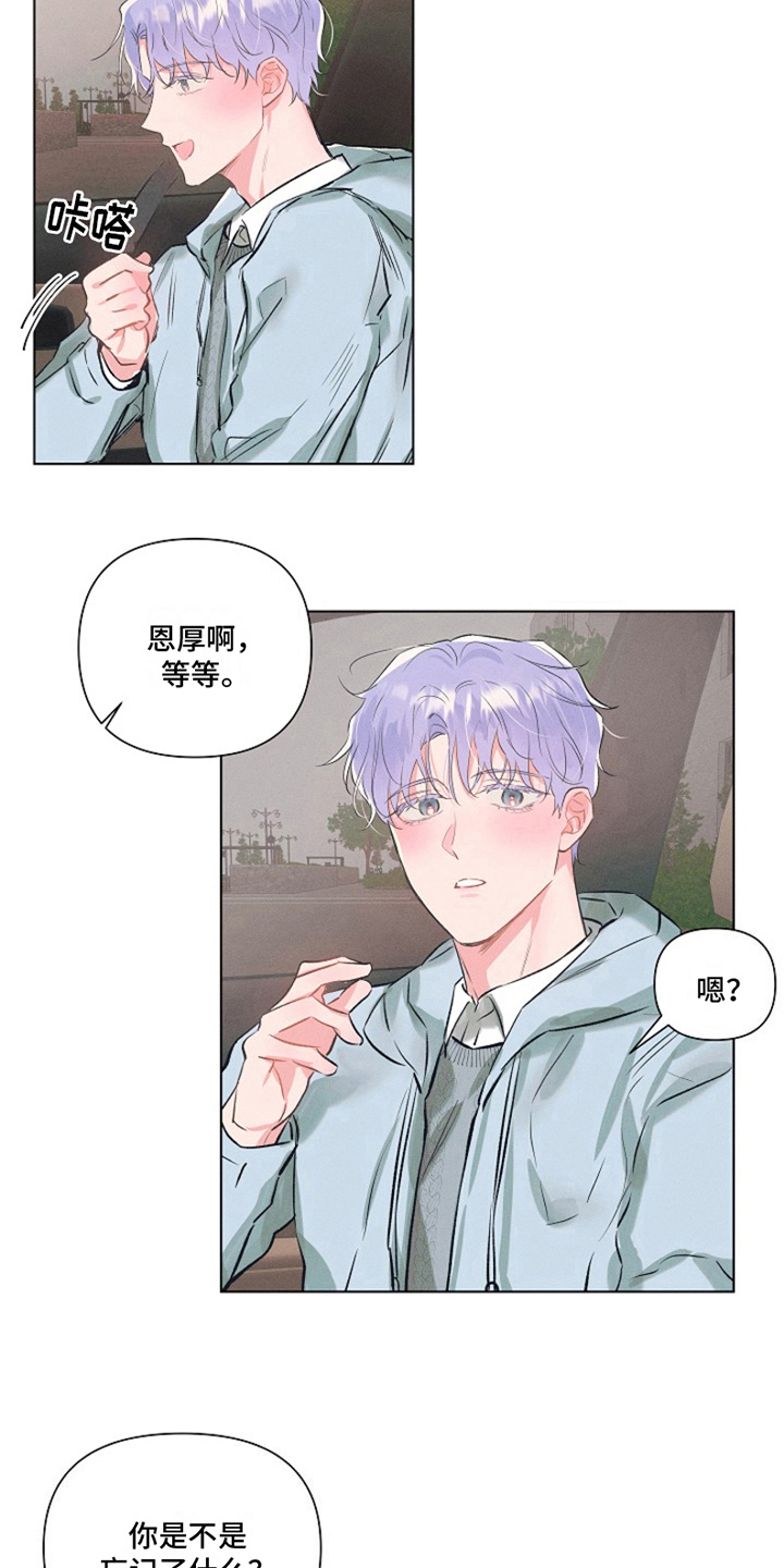 第1章：最喜欢的人：就是喜欢1