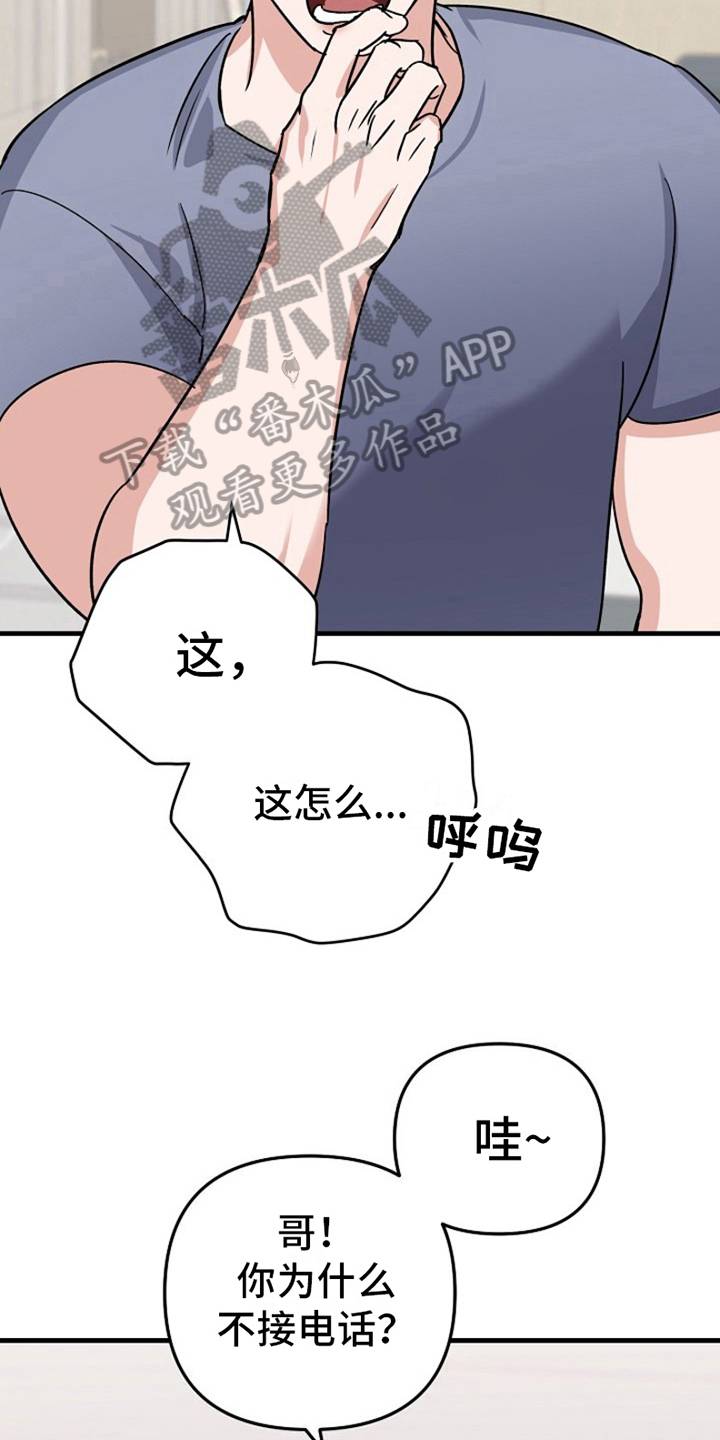 第13章：变化人生：找上门3
