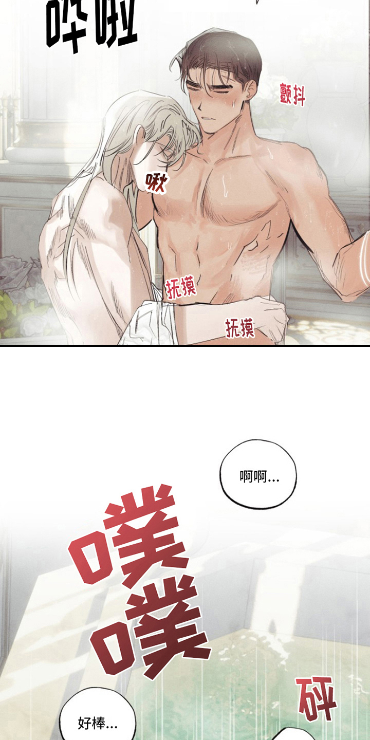 第20章：我爱的天使：为所欲为1
