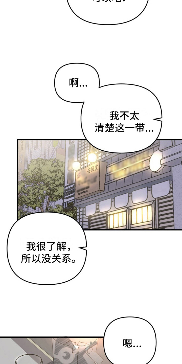 第12章：变化人生：请客2