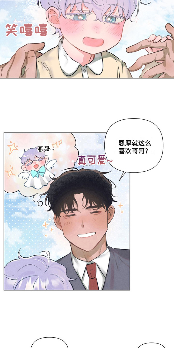 第1章：最喜欢的人：就是喜欢3