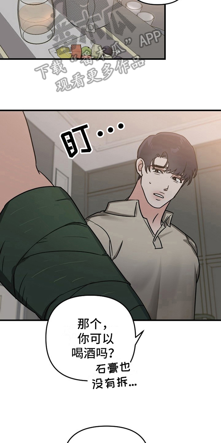 第12章：变化人生：请客3