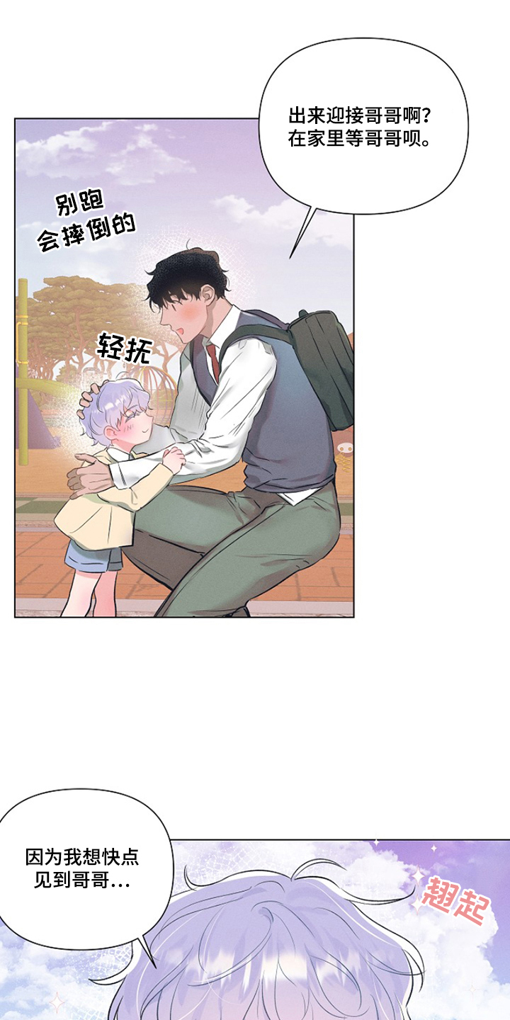 第1章：最喜欢的人：就是喜欢2