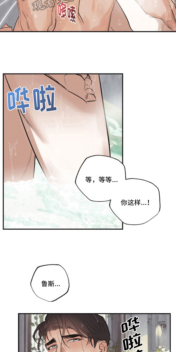 第20章：我爱的天使：为所欲为3