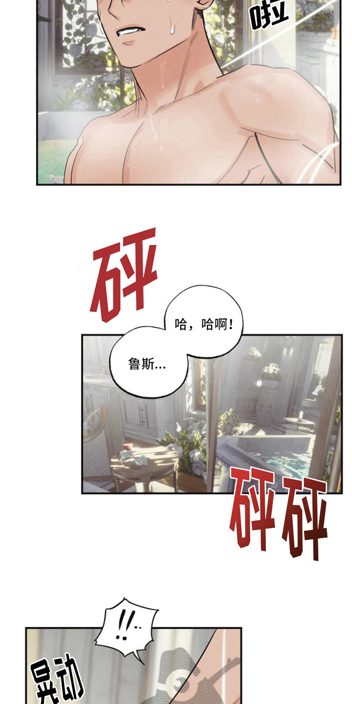 第20章：我爱的天使：为所欲为4