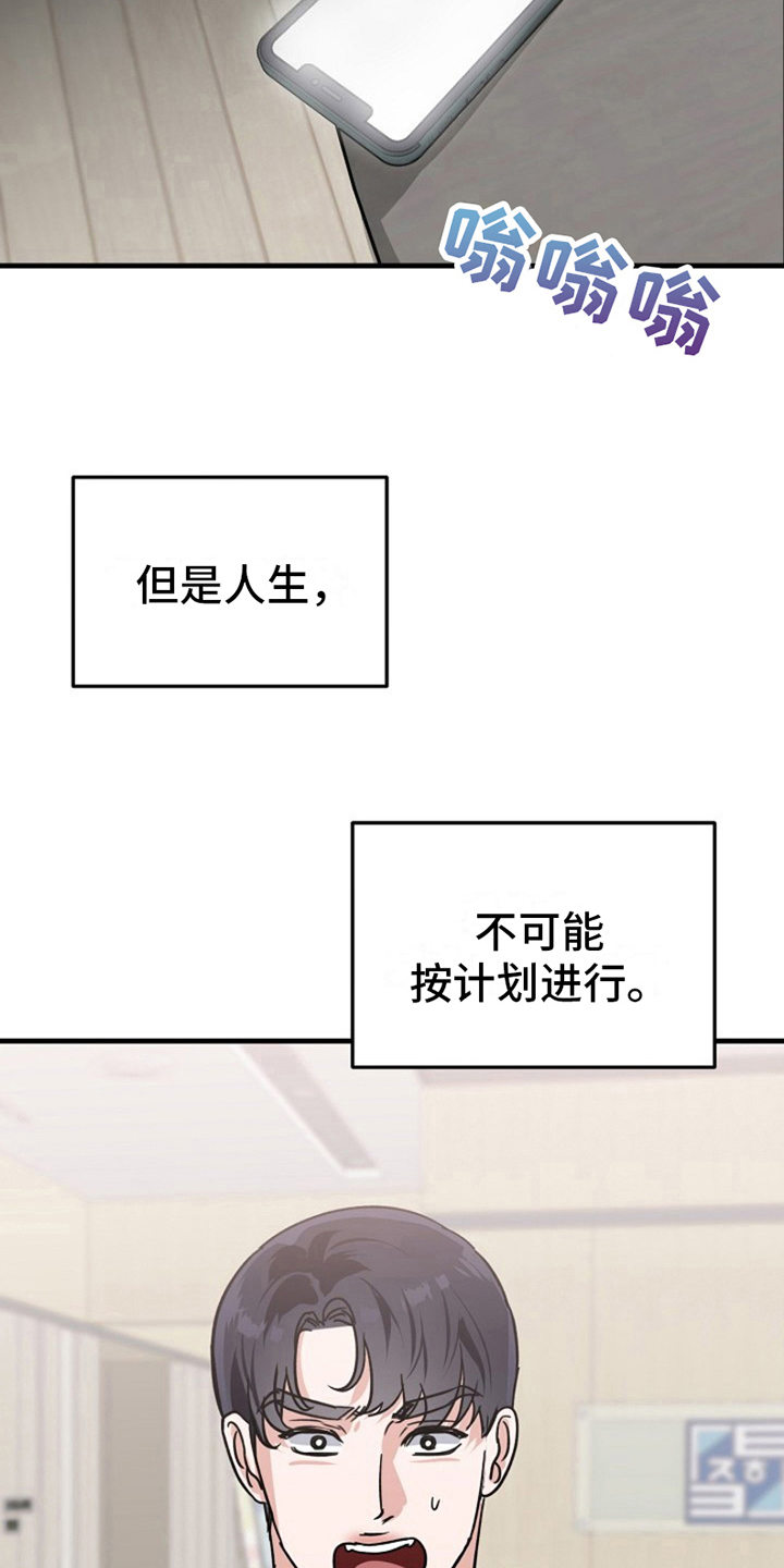 第13章：变化人生：找上门2