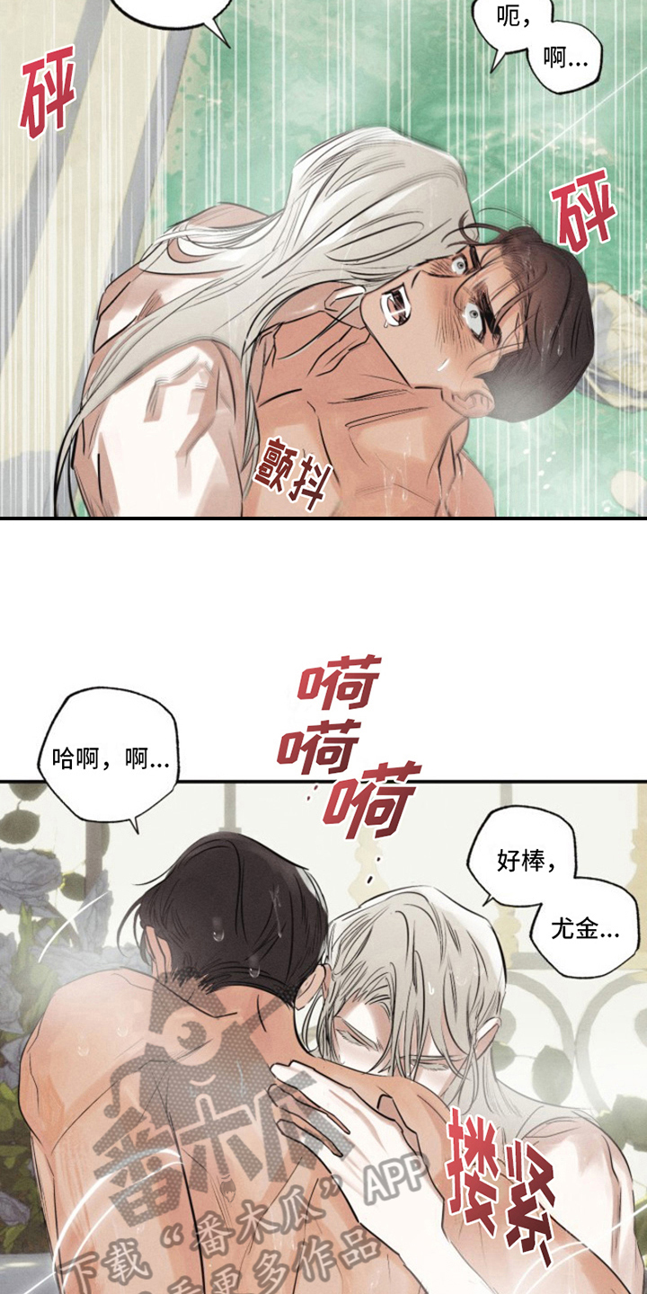 第20章：我爱的天使：为所欲为2