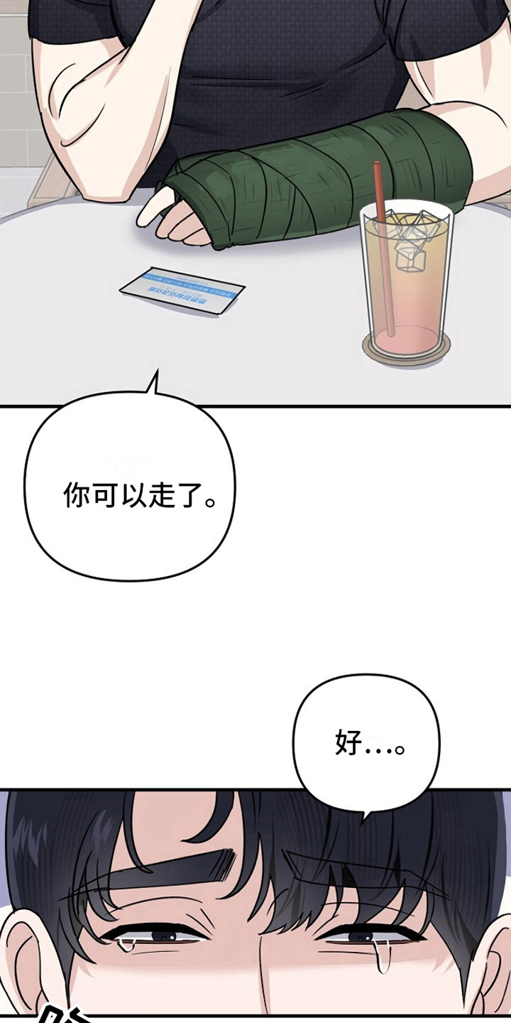 第11章：变化人生：车祸负责3