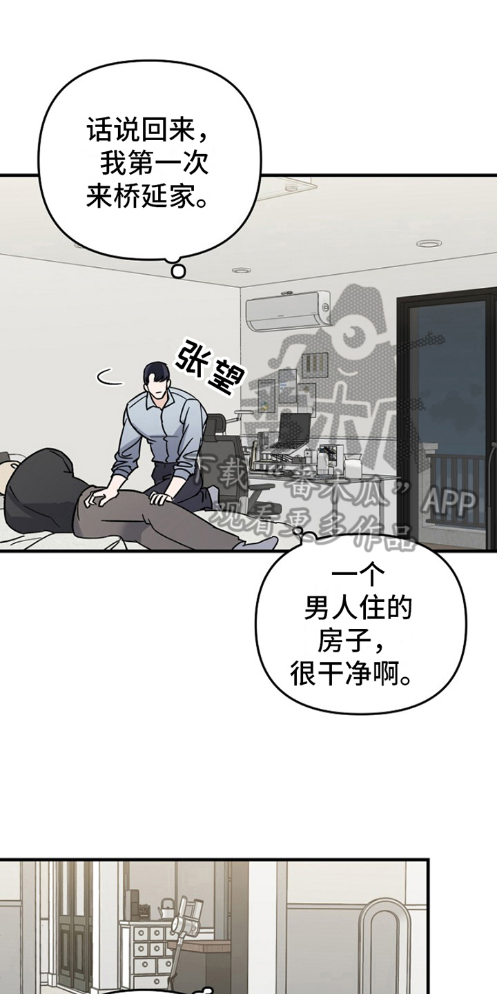 第14章：变化人生：各有目的0