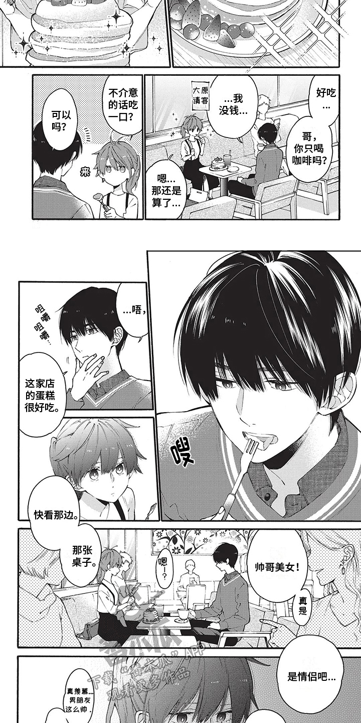 第24章：渐行渐远4