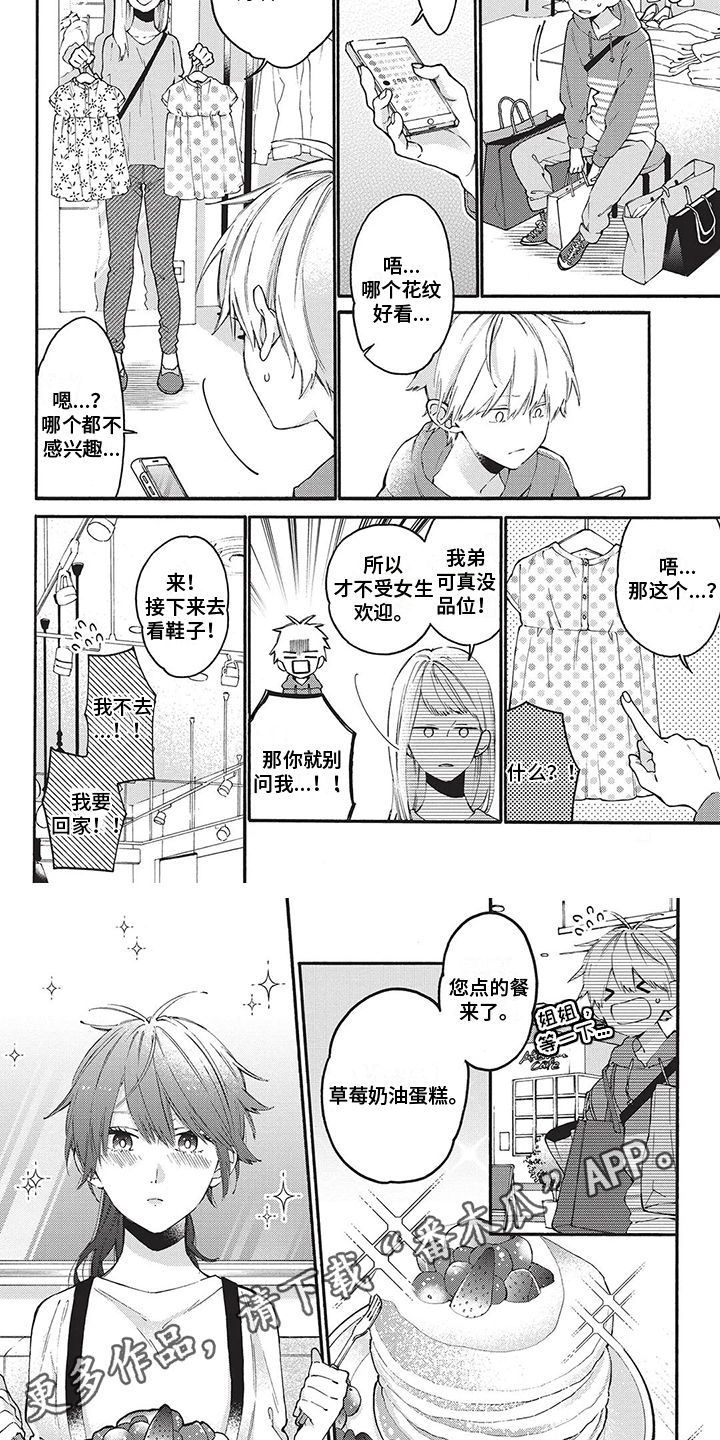 第24章：渐行渐远3