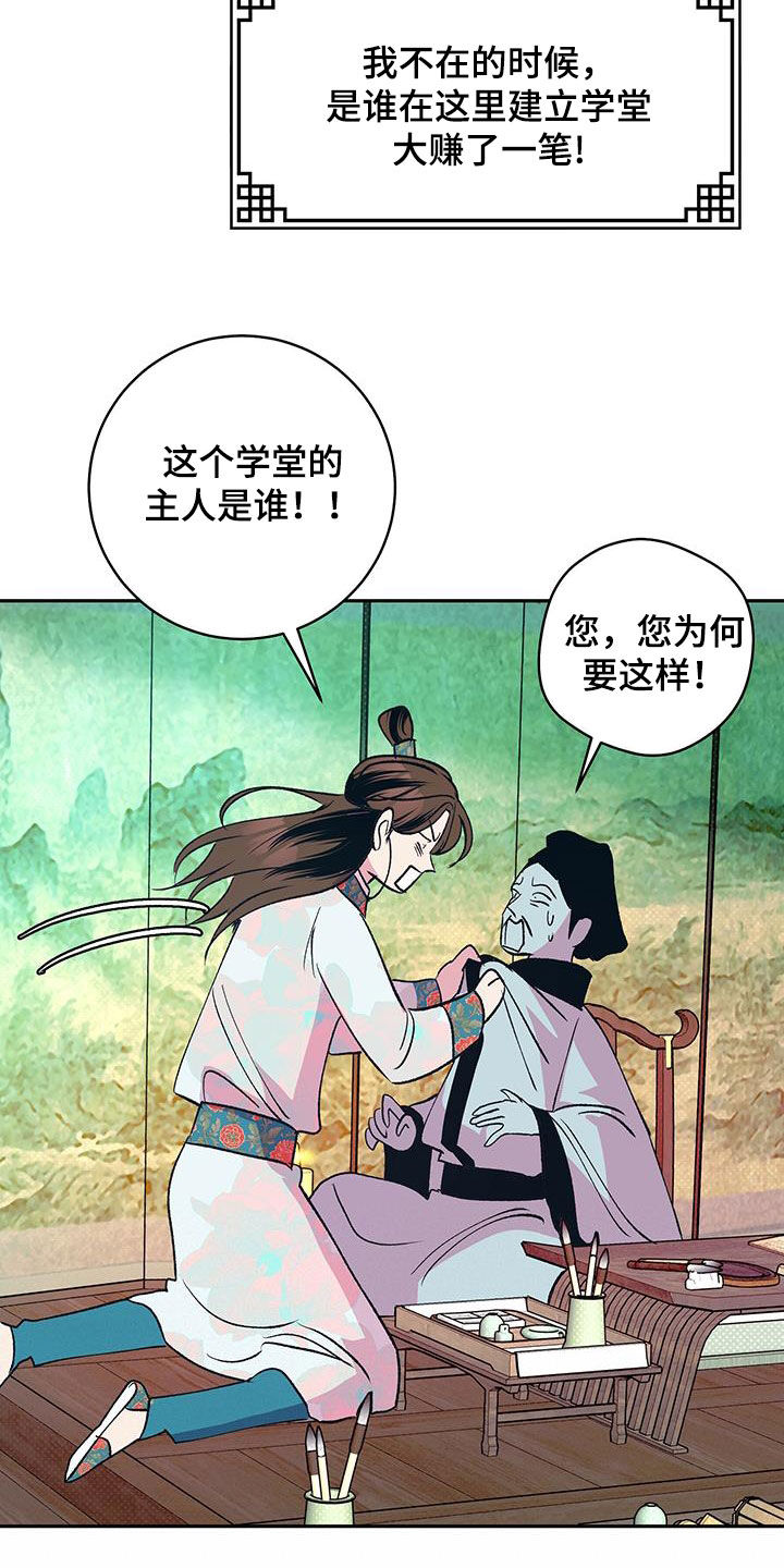 第33章：焕然一新0