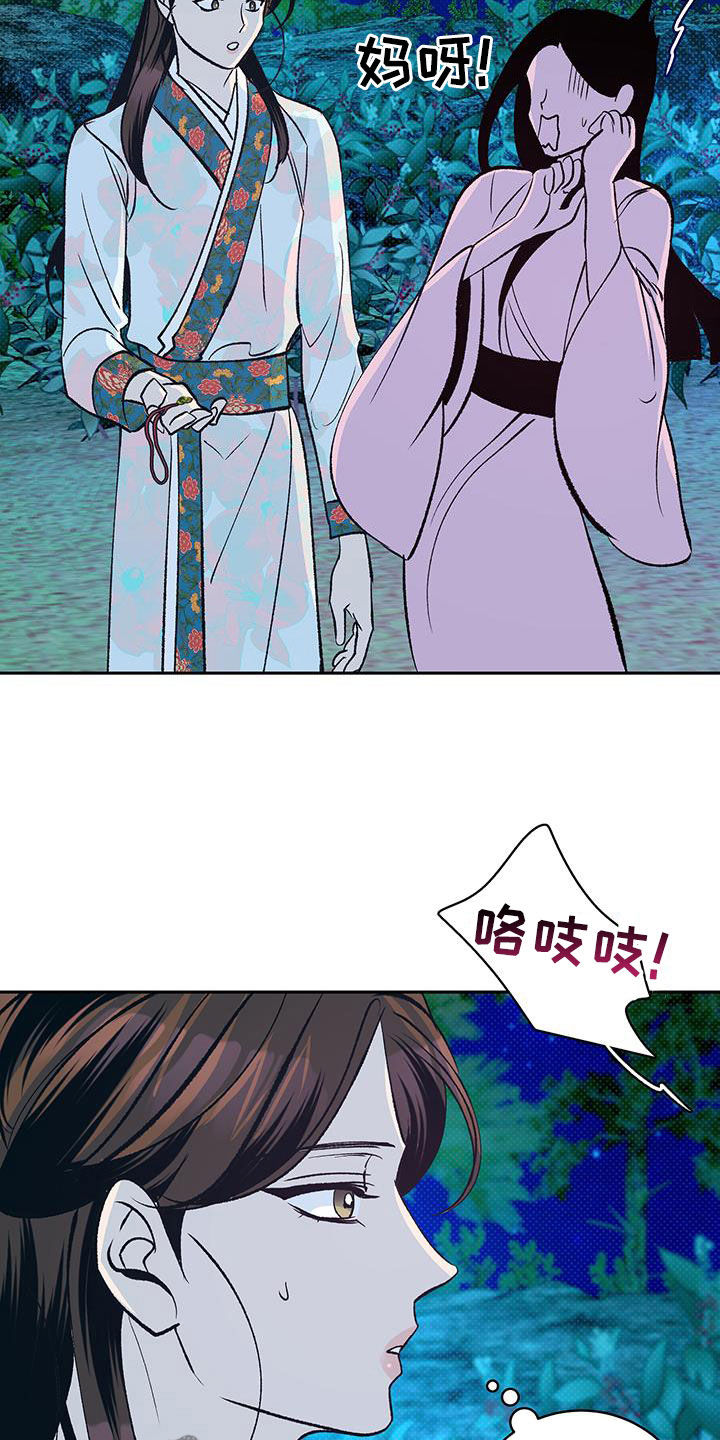 第25章：真是个疯子1