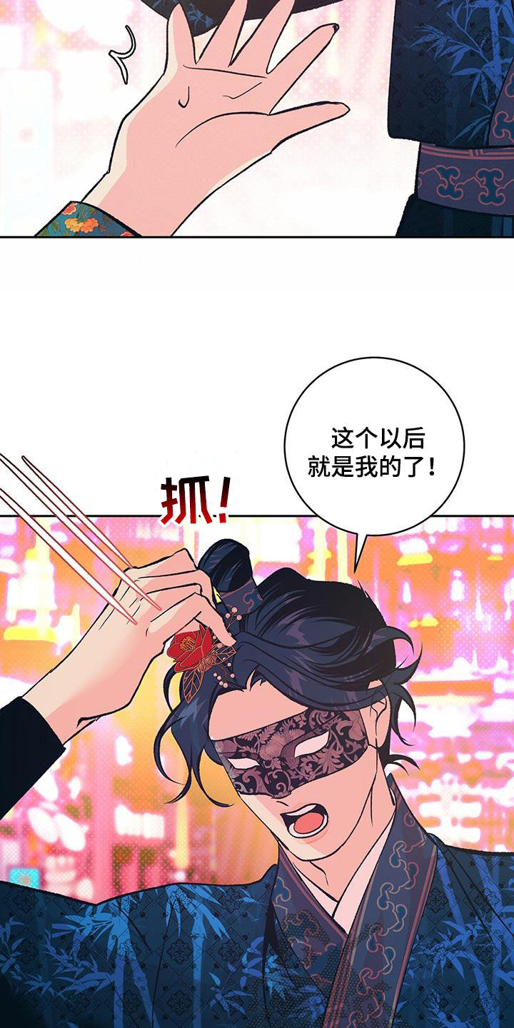 第25章：真是个疯子4