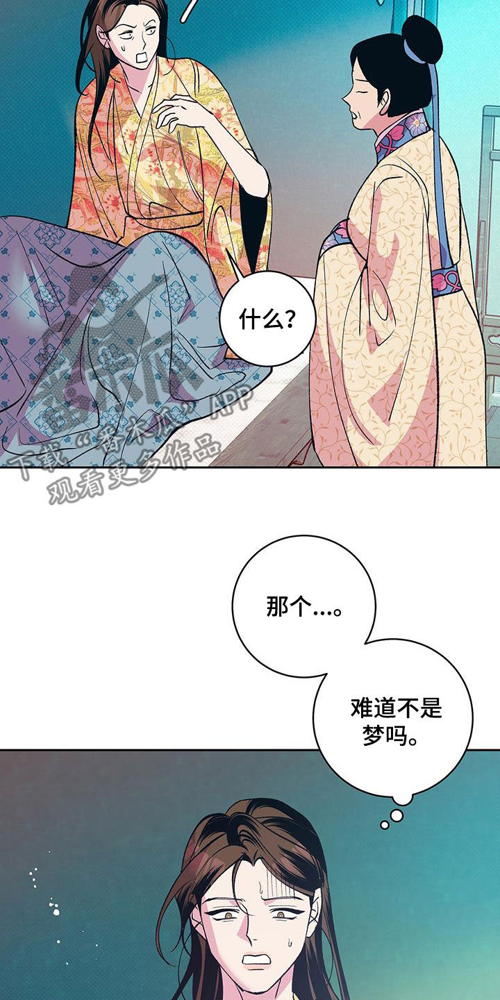第24章：翻墙外出2