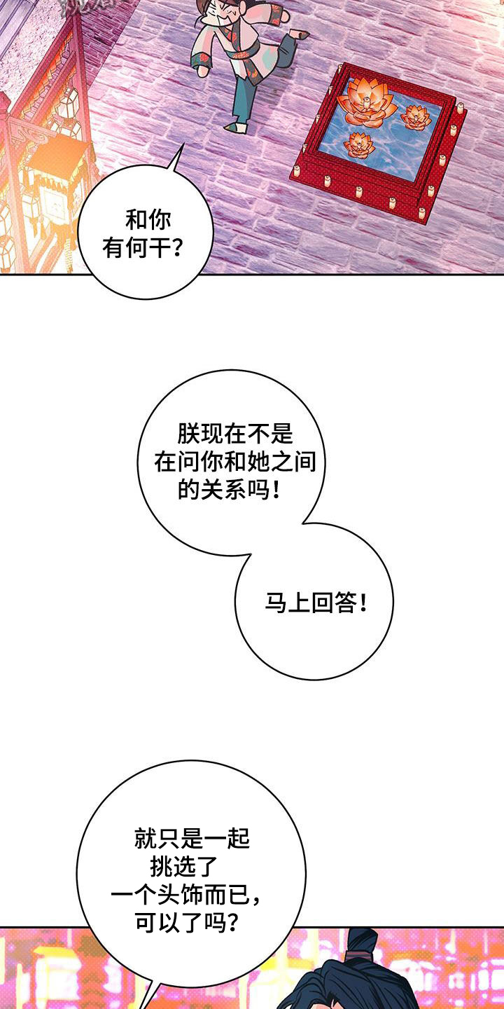 第25章：真是个疯子2