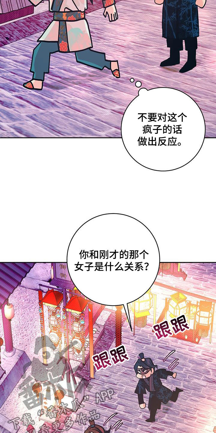 第25章：真是个疯子1