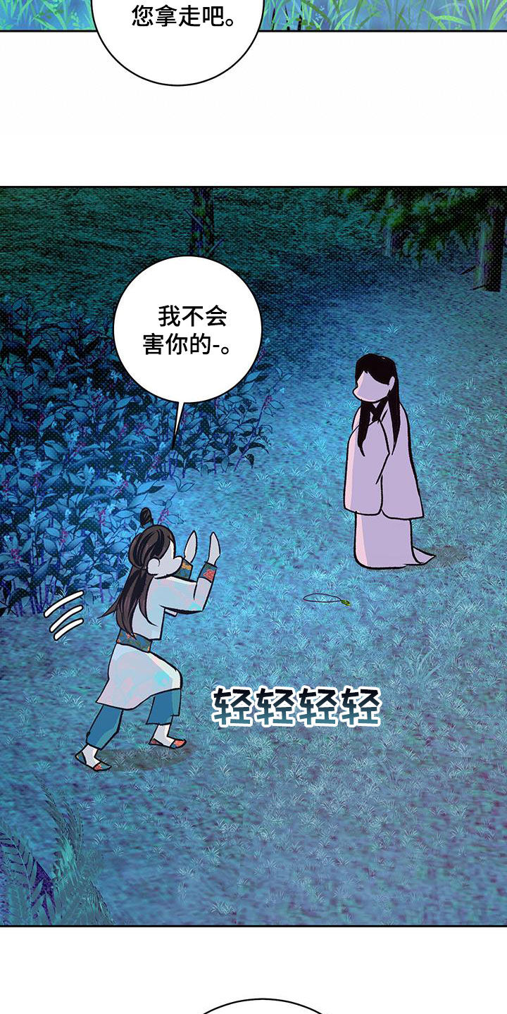 第25章：真是个疯子3