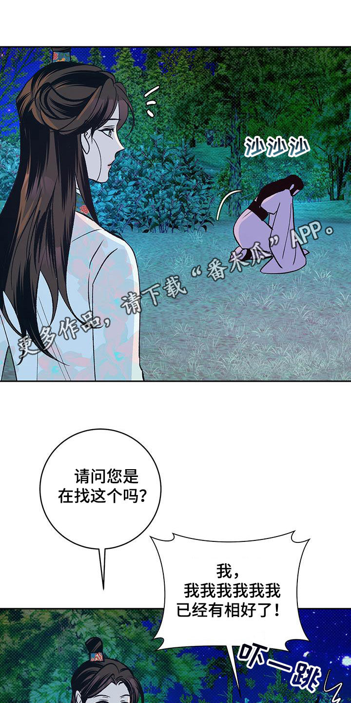 第25章：真是个疯子0