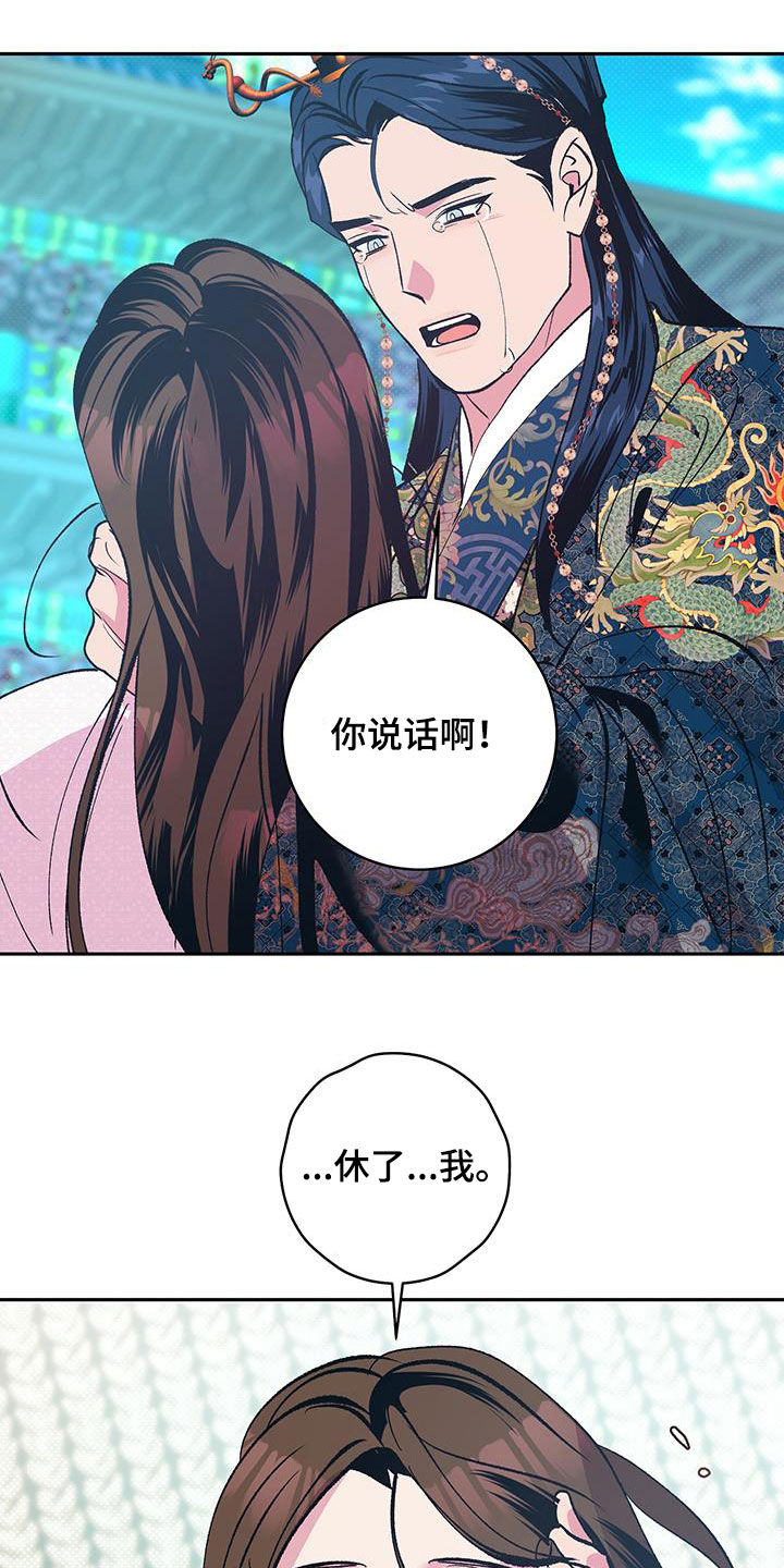 第32章：休了我4