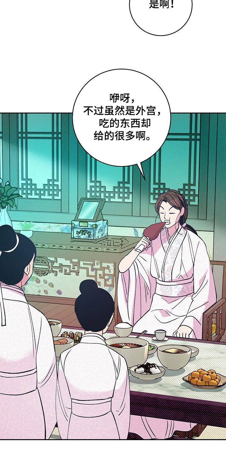 第33章：焕然一新4