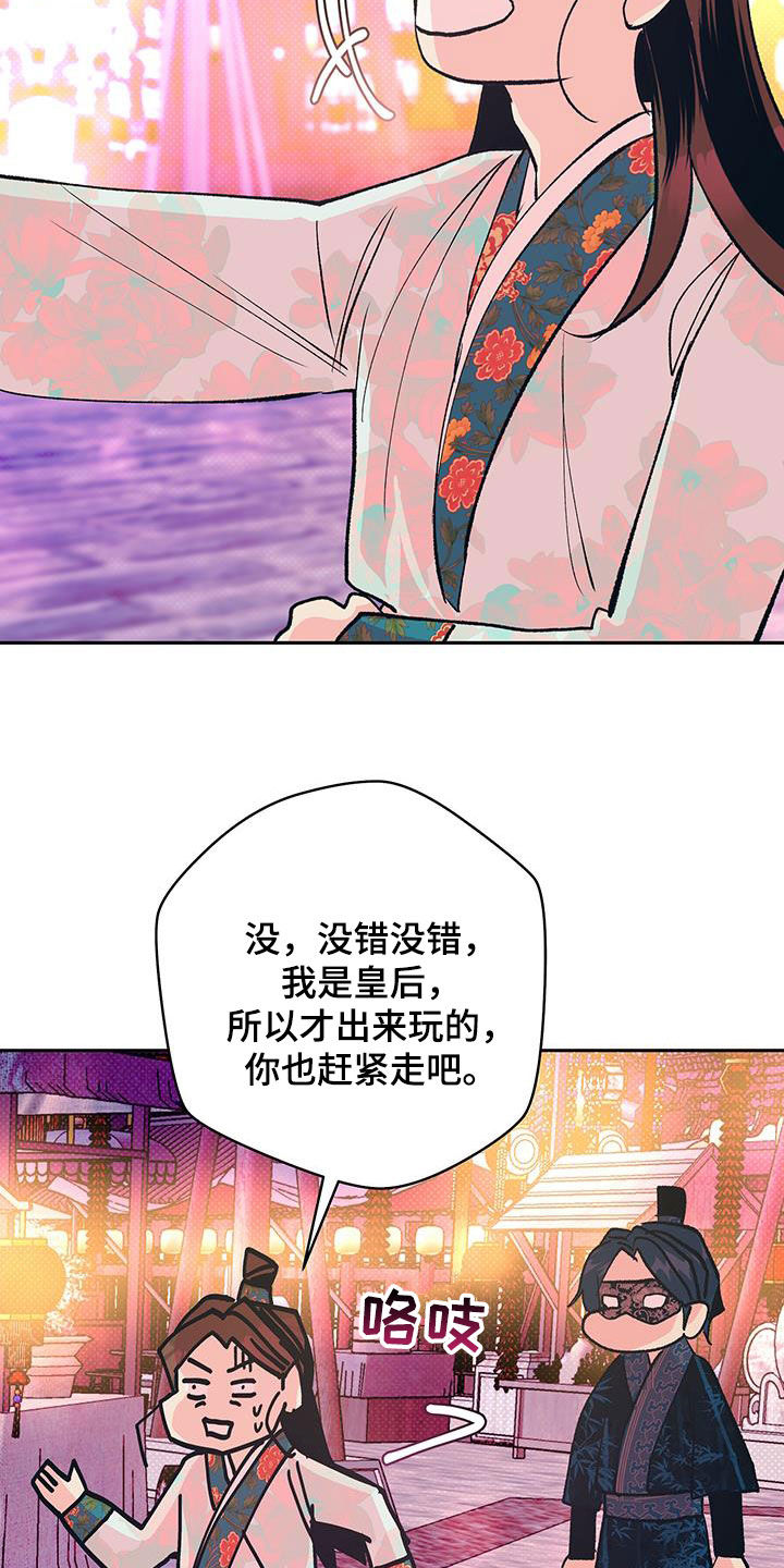 第25章：真是个疯子0