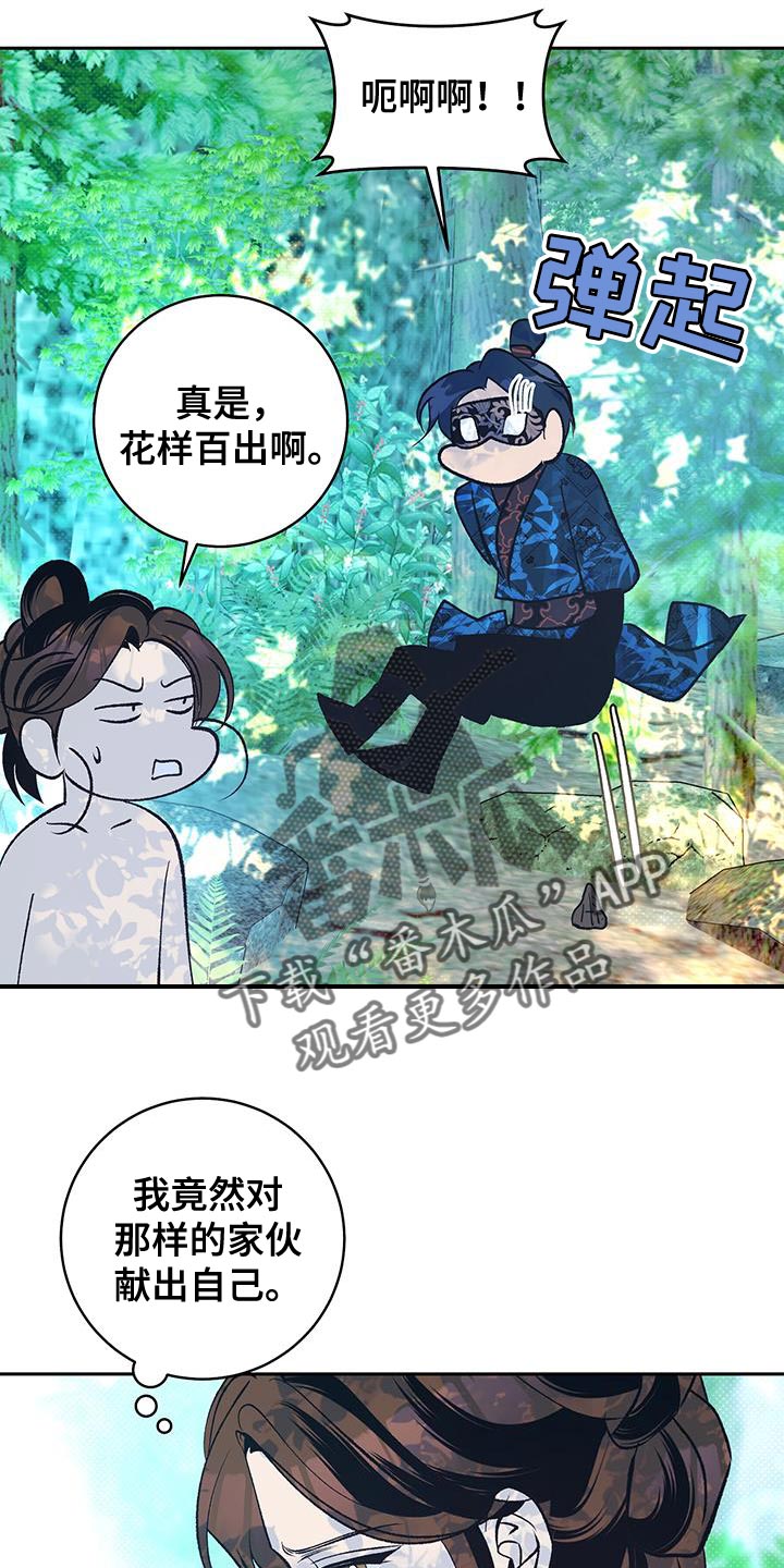 第29章：被伤到心0
