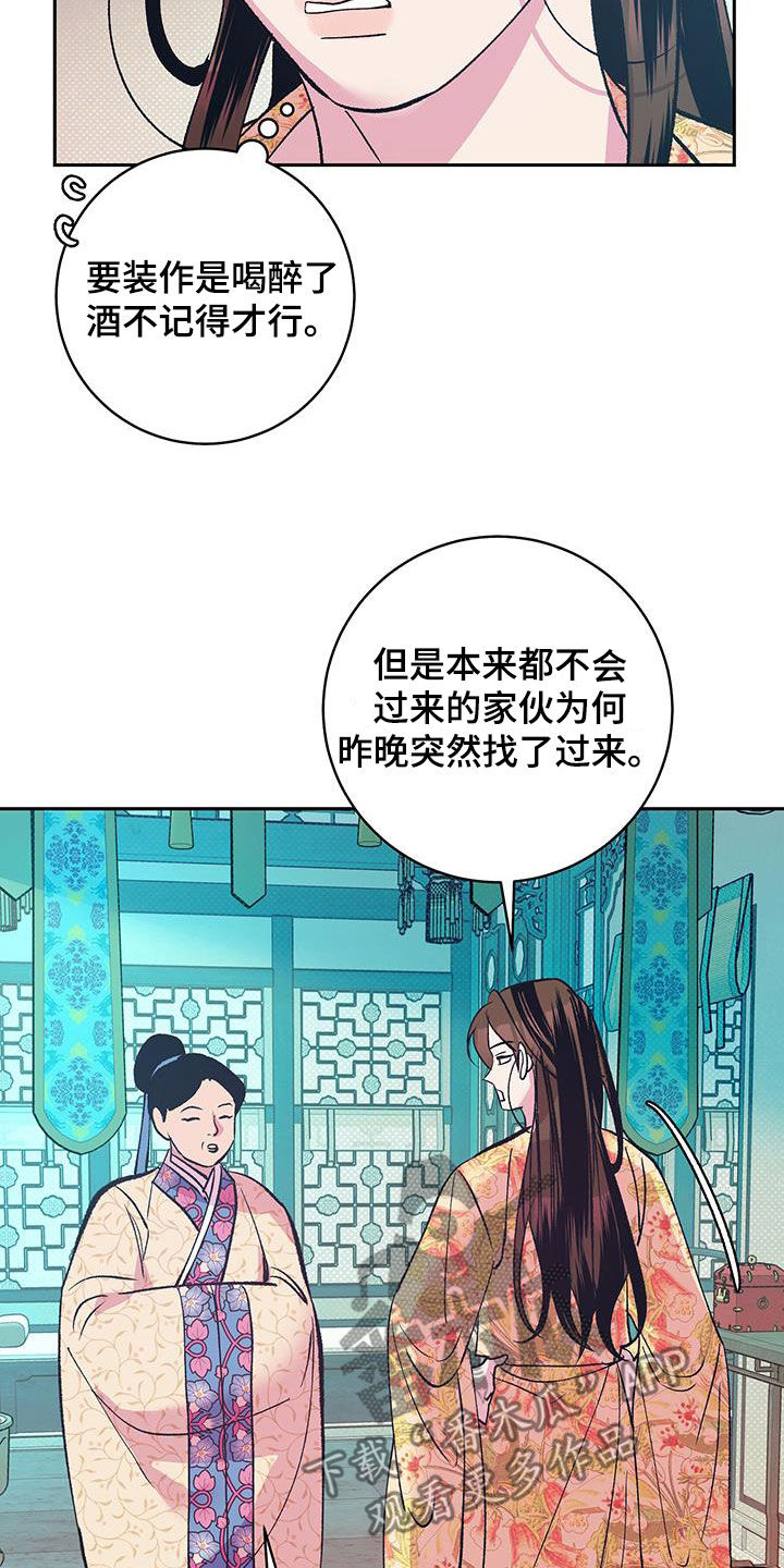 第24章：翻墙外出4