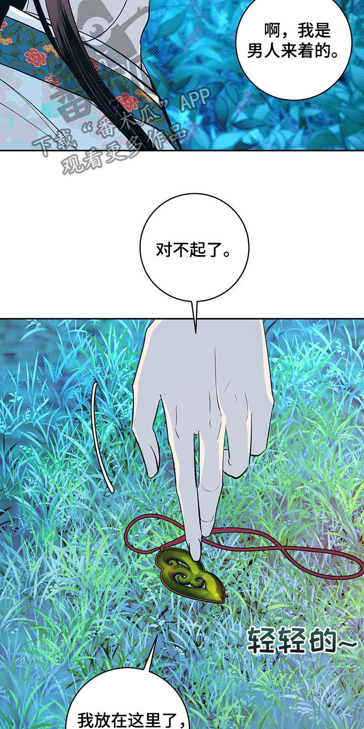 第25章：真是个疯子2