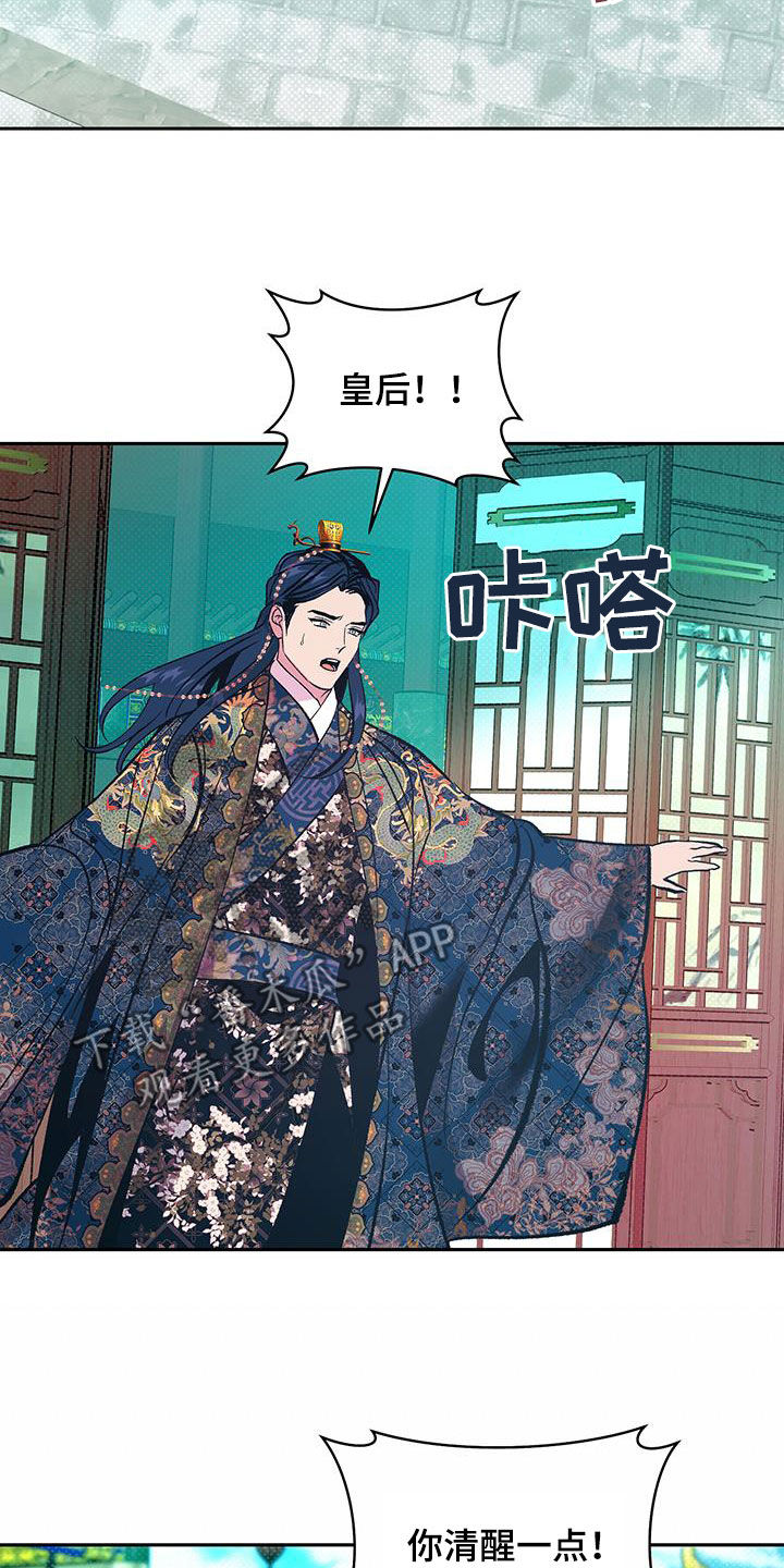 第32章：休了我0
