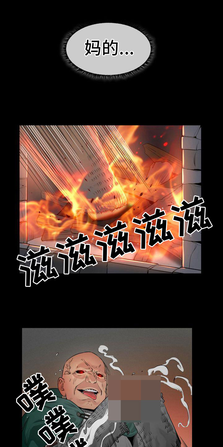 第11章：愤怒3