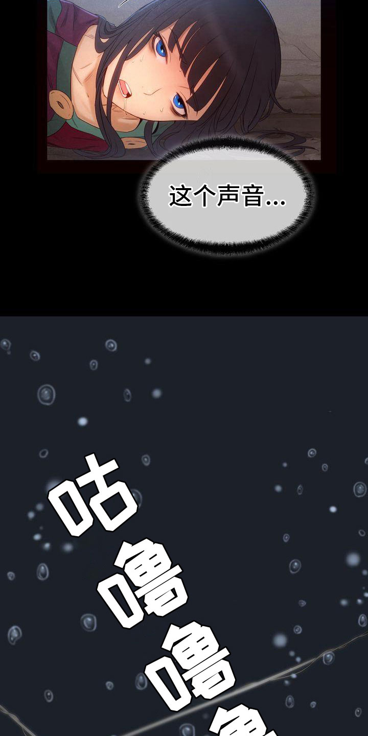 第23章：饥饿4