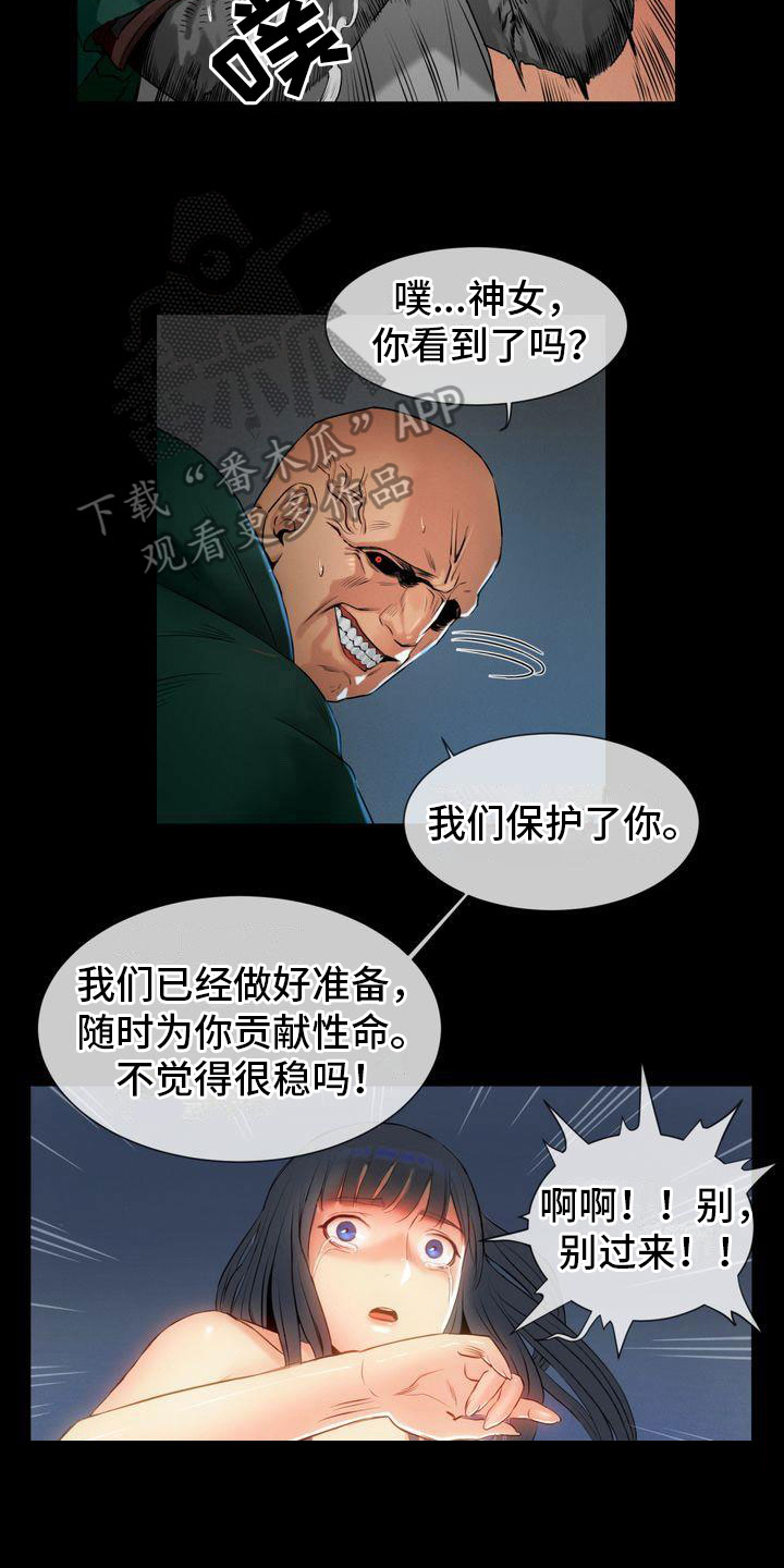 第11章：愤怒4