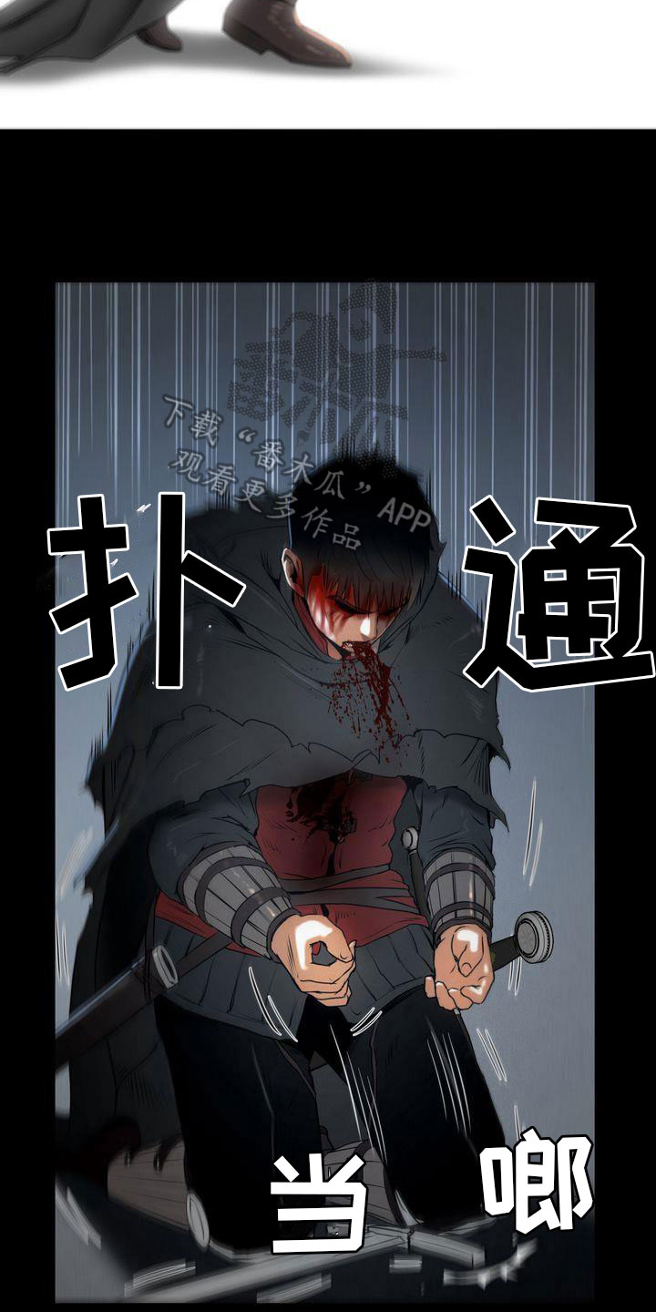 第11章：愤怒2