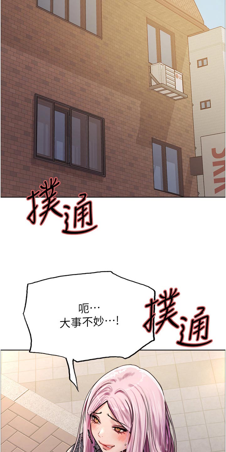 第68章：升级2