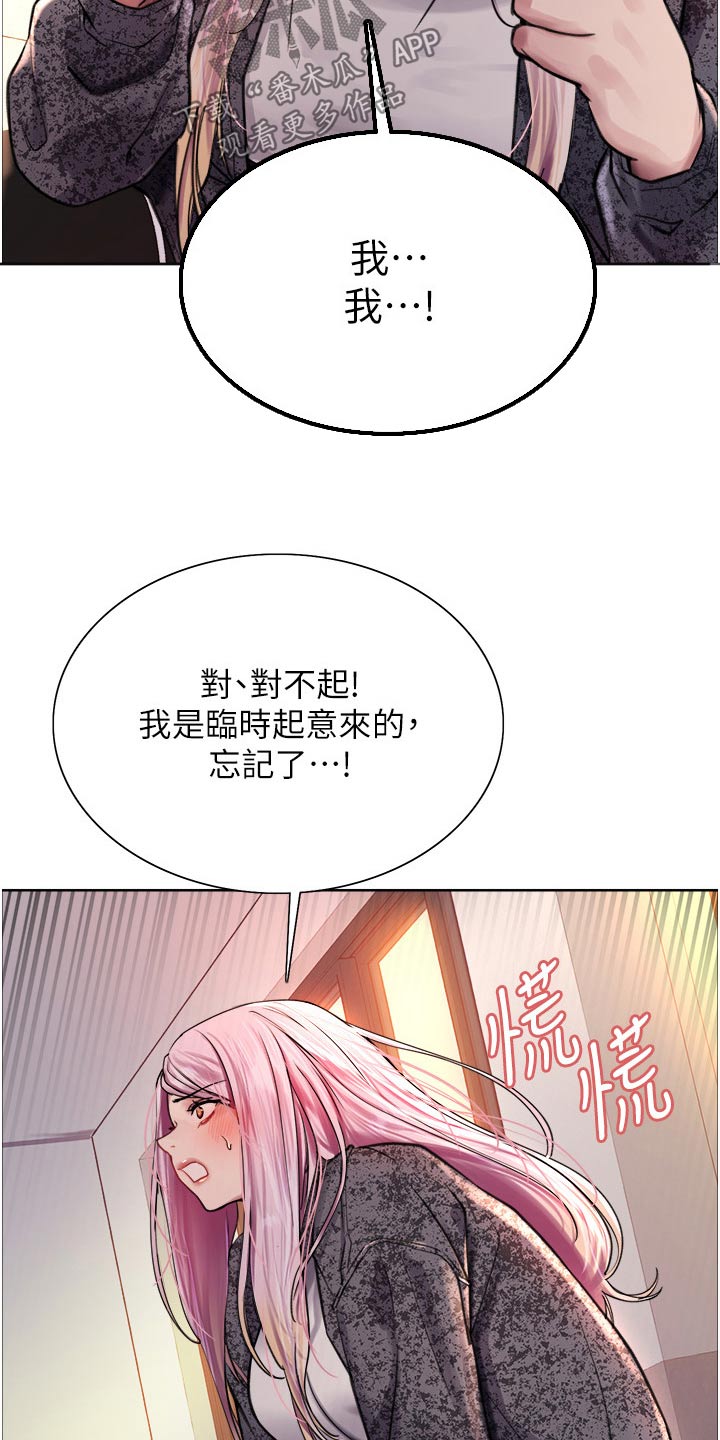 第70章：真正喜欢你3