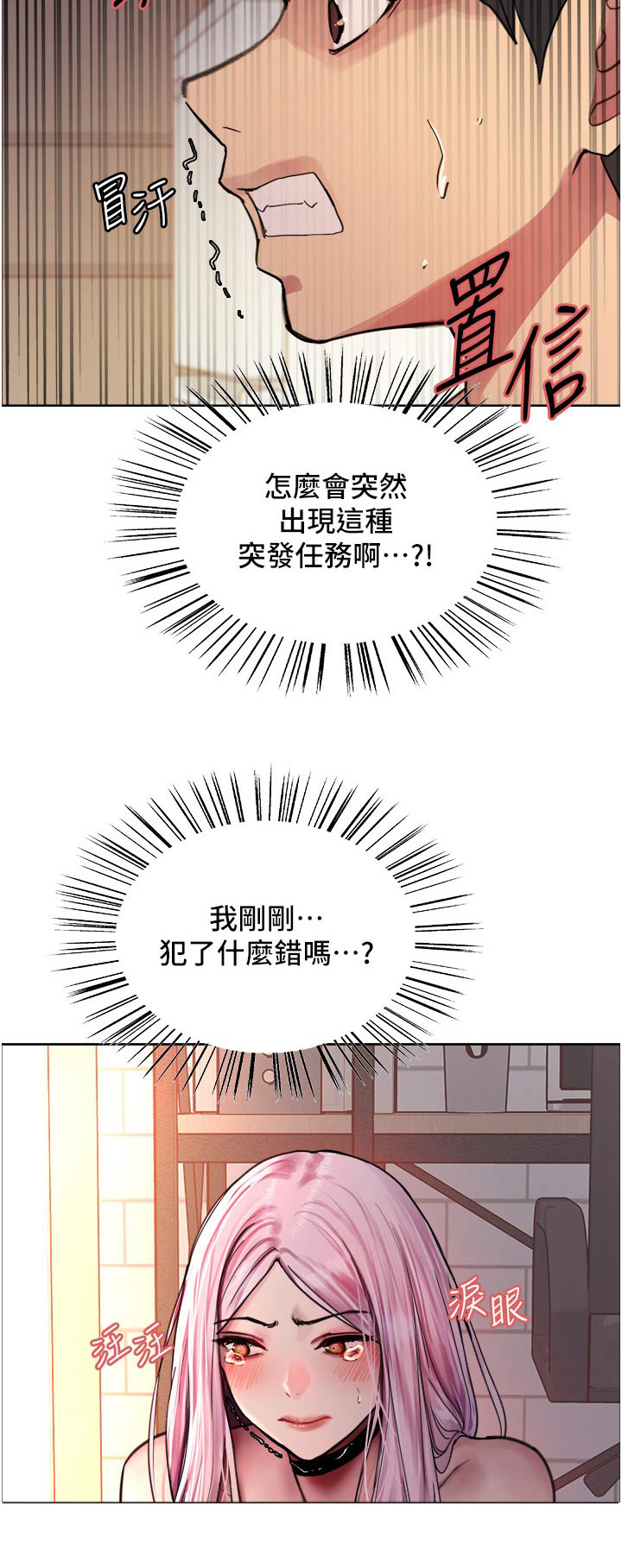 第70章：真正喜欢你1