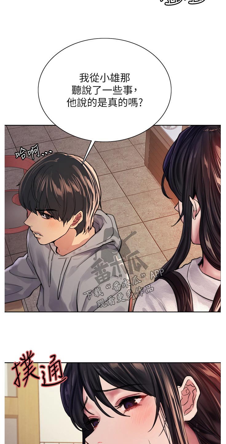 第65章：质问4