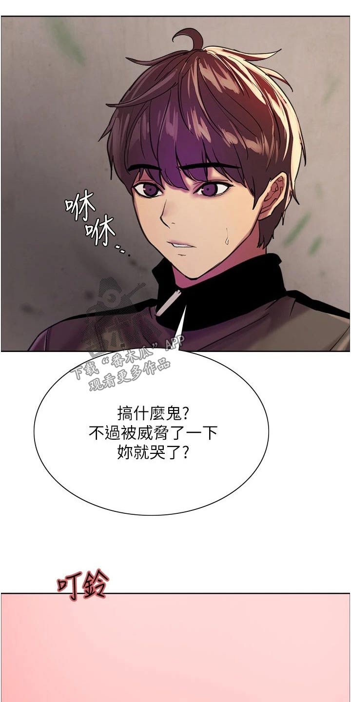 第45章：吓哭4
