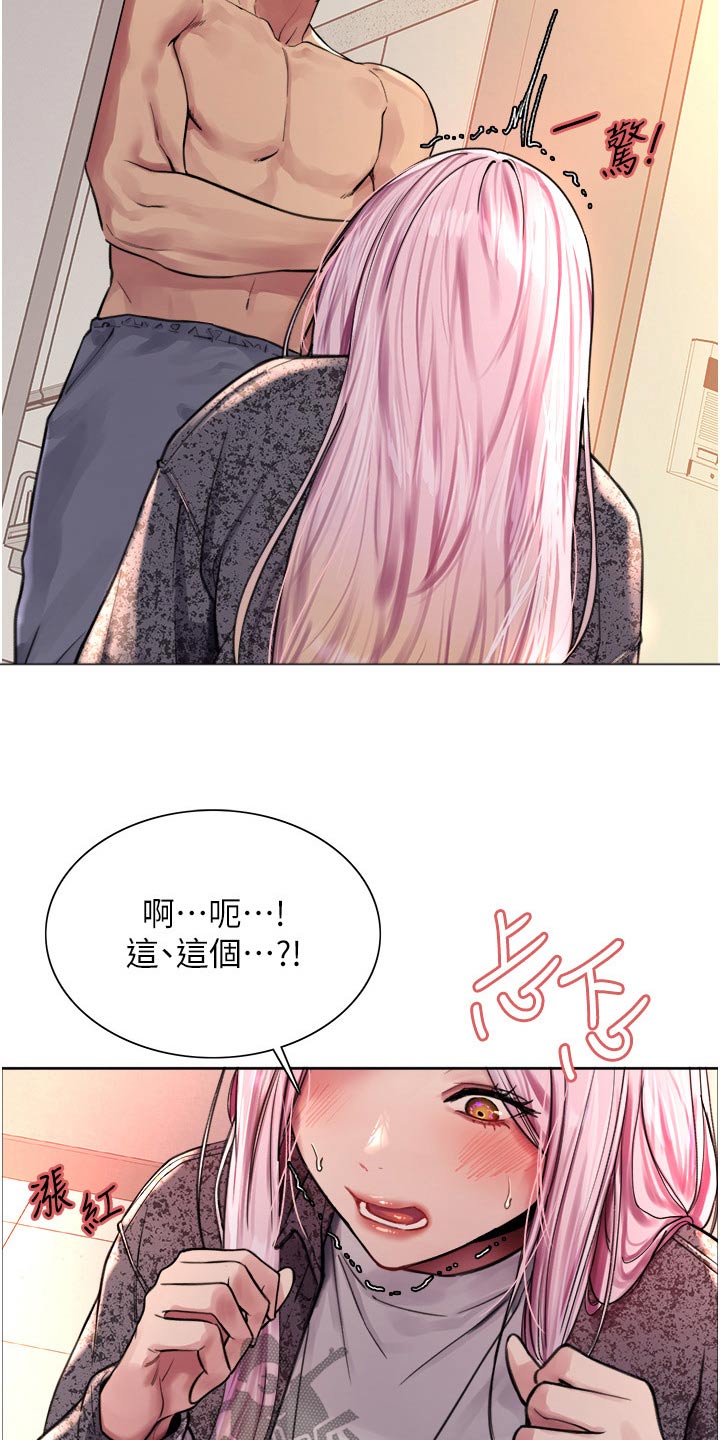 第70章：真正喜欢你2