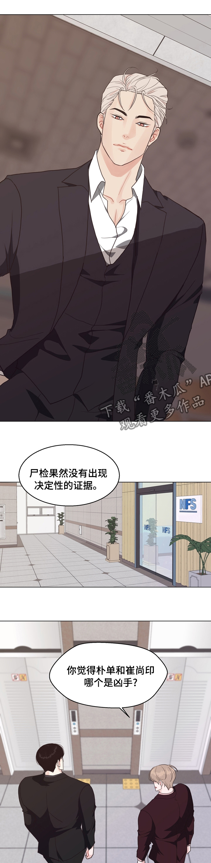 第77章：【第二季】请记住了0