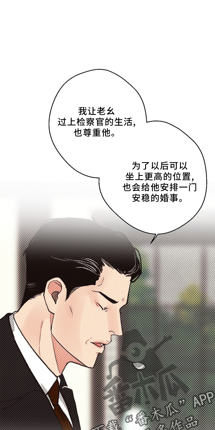 第116章：【番外】验尸结果2