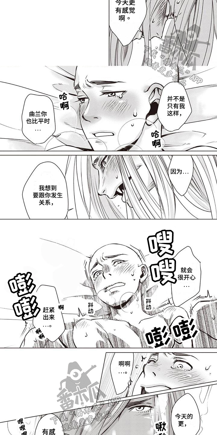 第22章：认错4