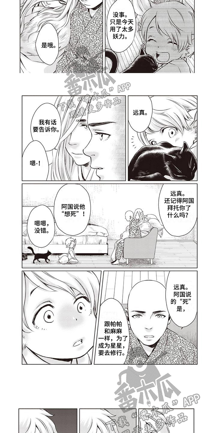 第33章：【第二季】教育2