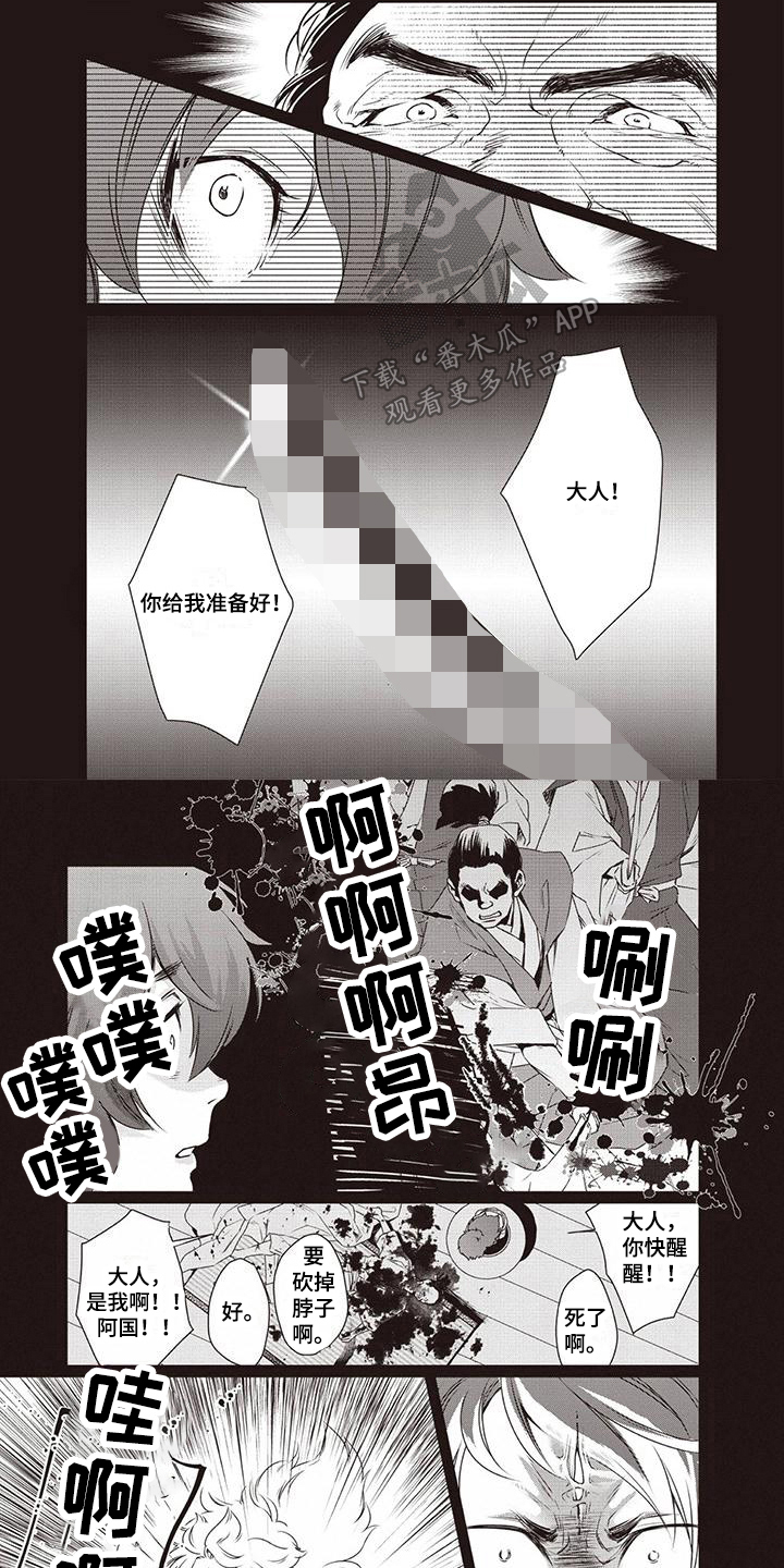 第32章：【第二季】求死0